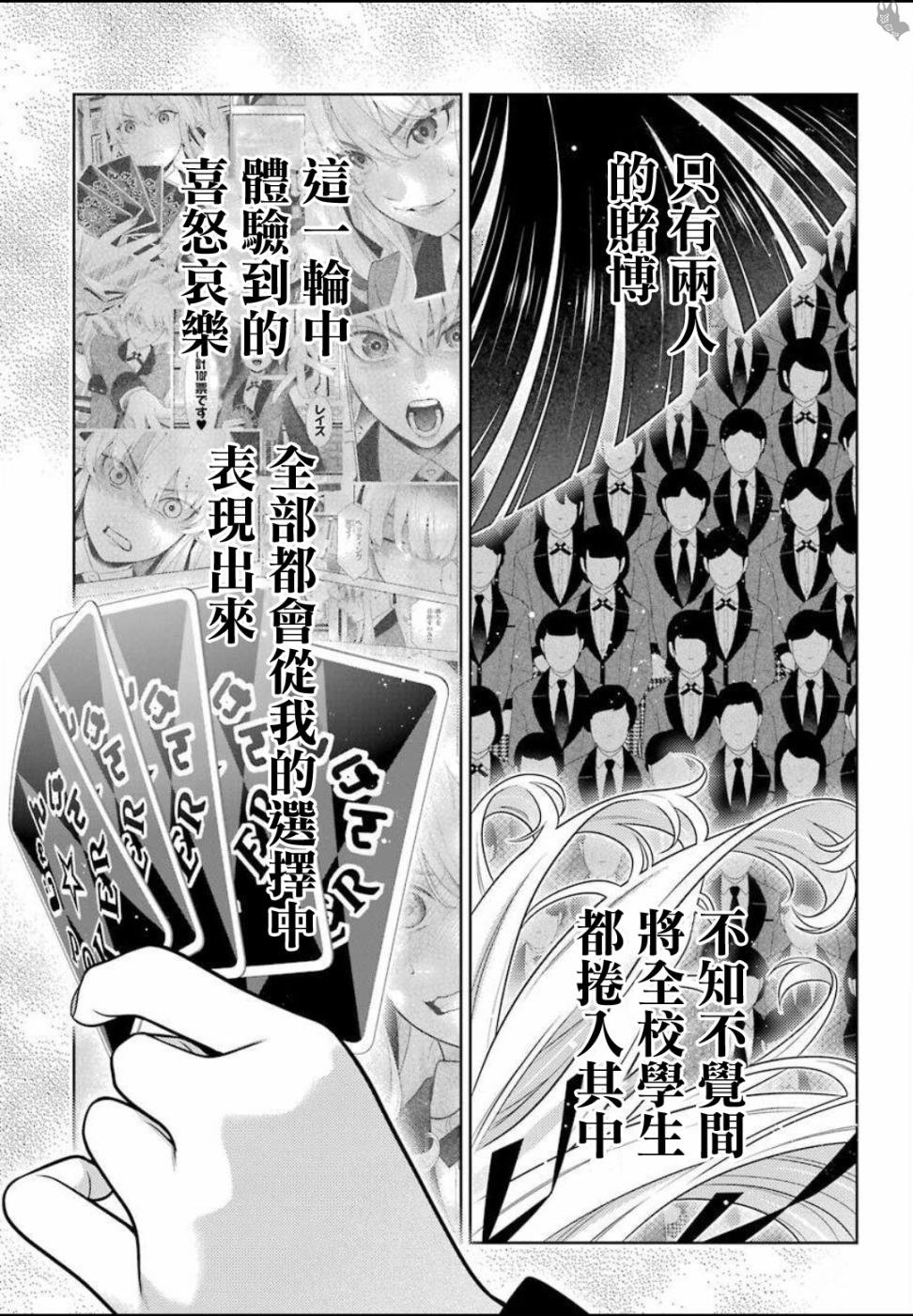 第74话 受牵连的女人