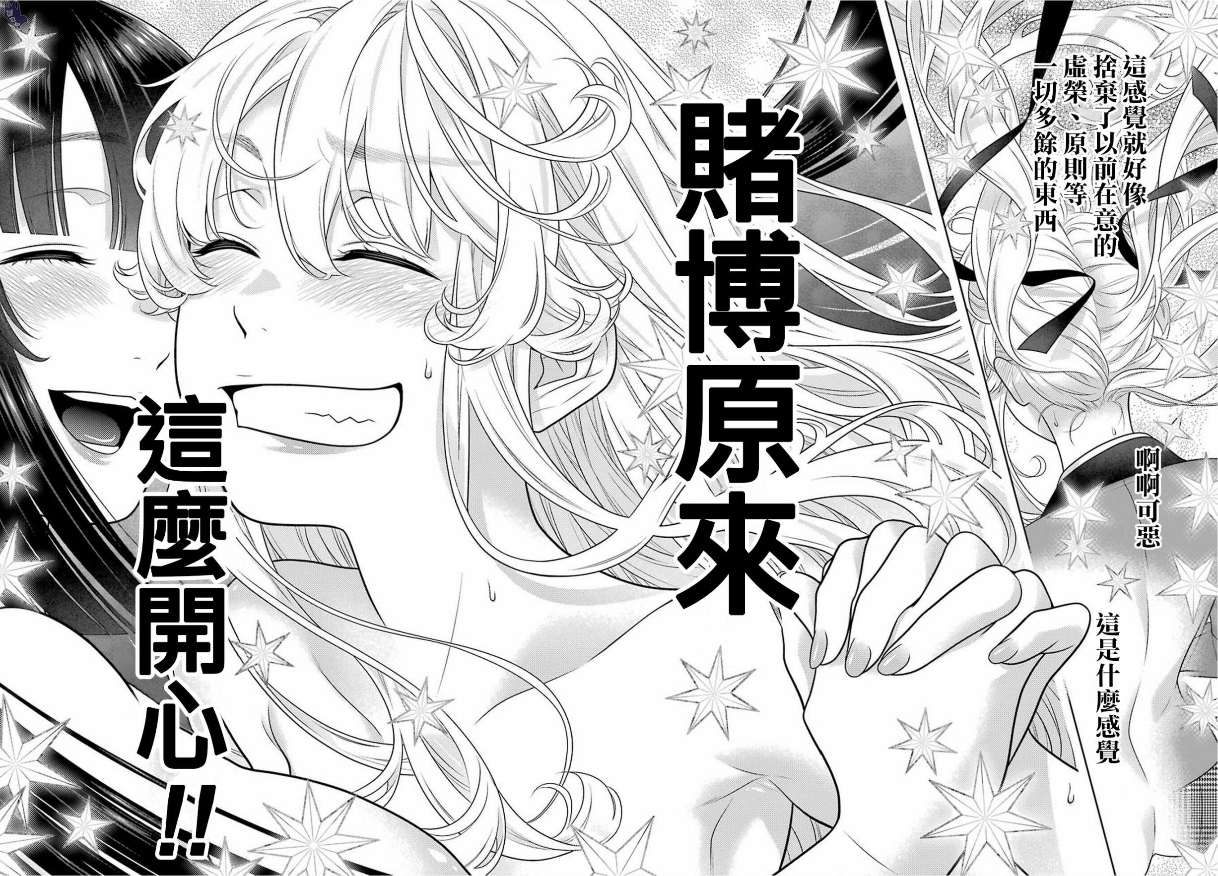 第74话 受牵连的女人