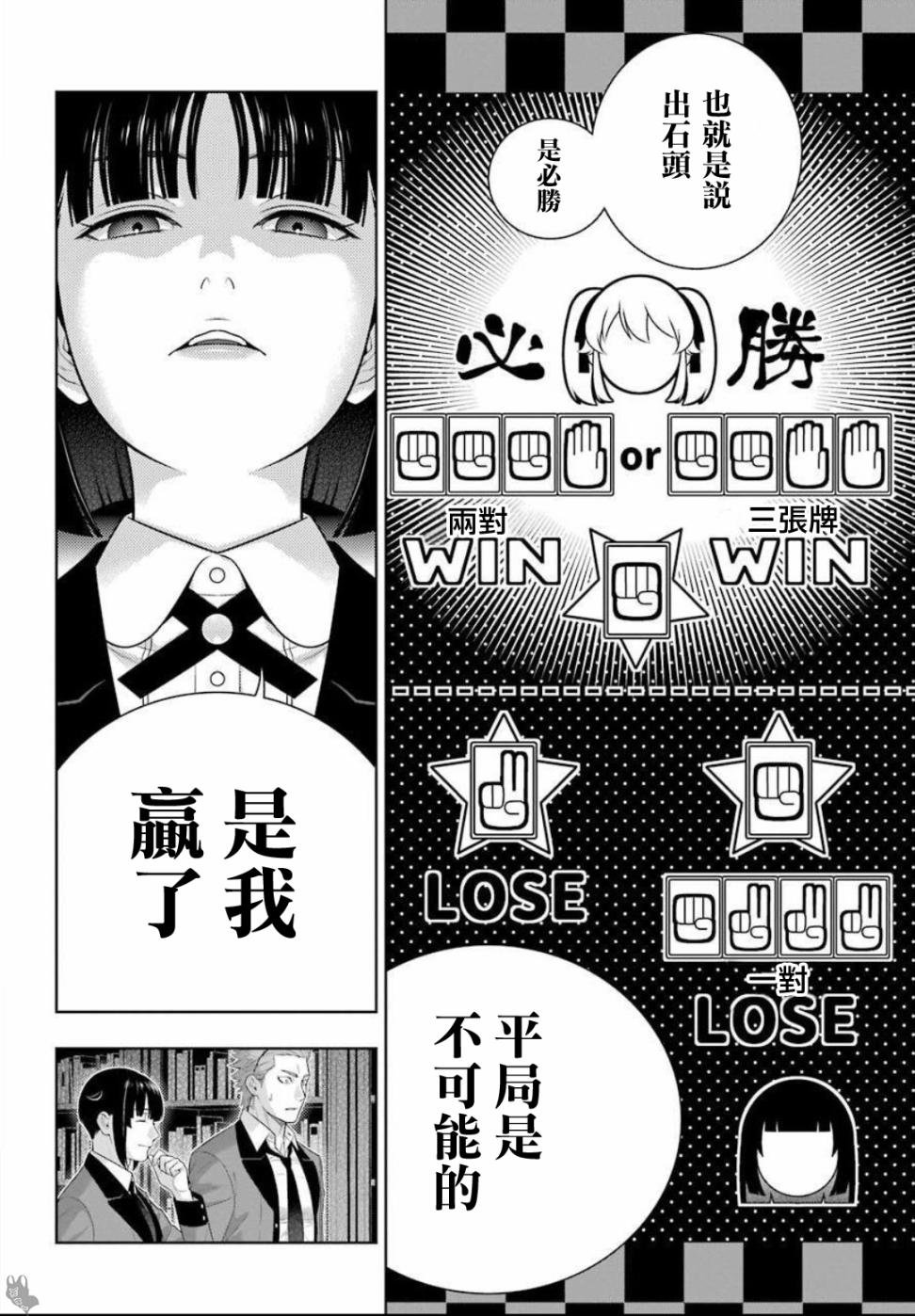 第74话 受牵连的女人