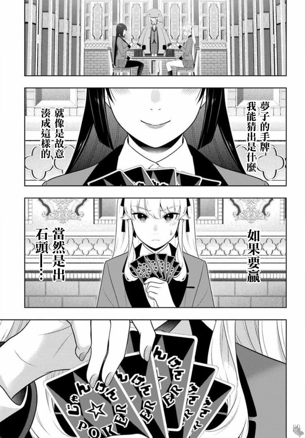 第74话 受牵连的女人