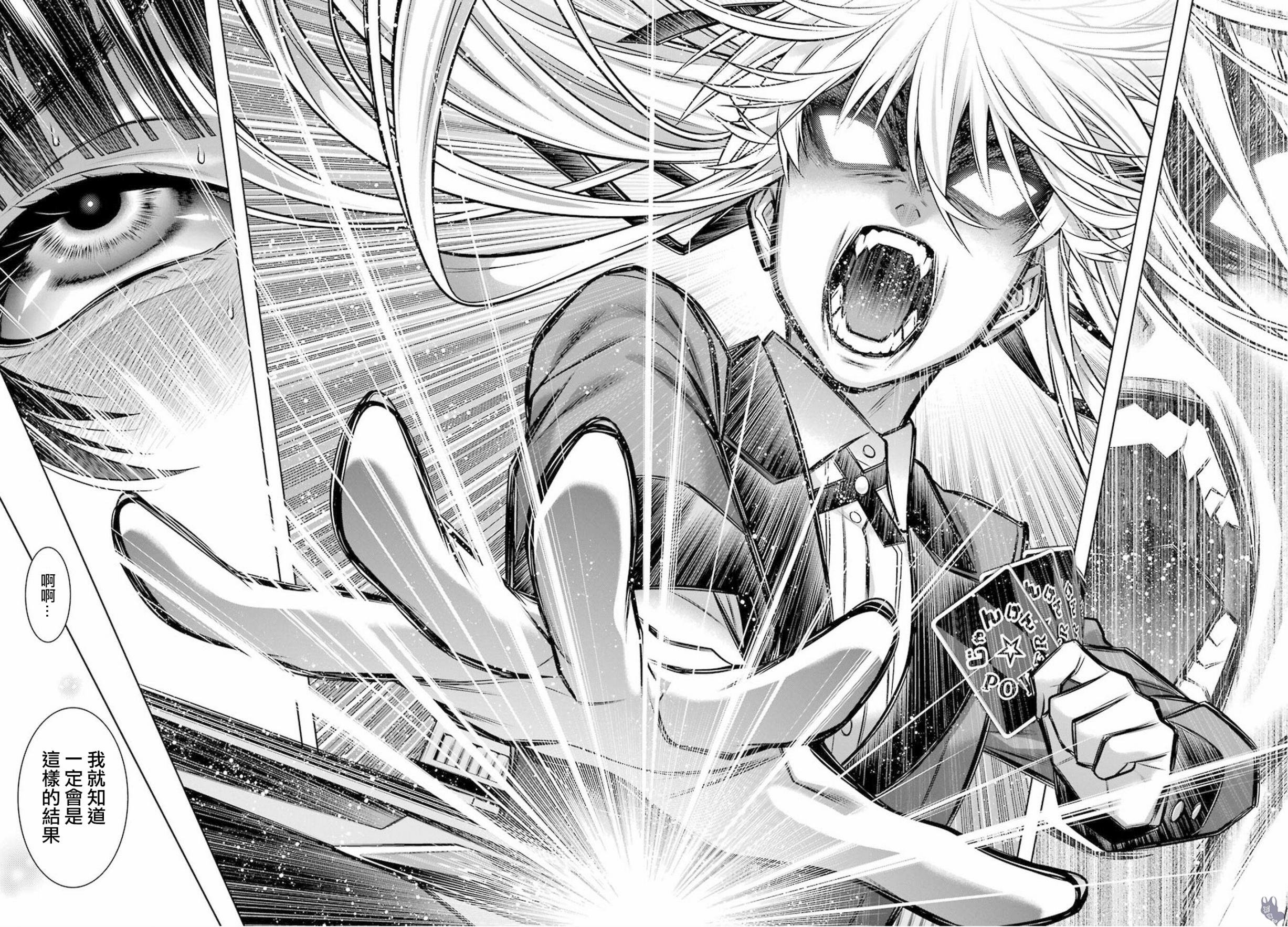 第74话 受牵连的女人