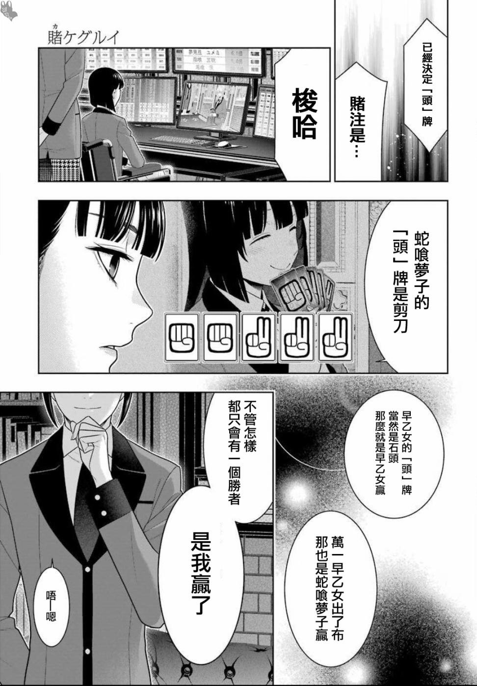 第74话 受牵连的女人