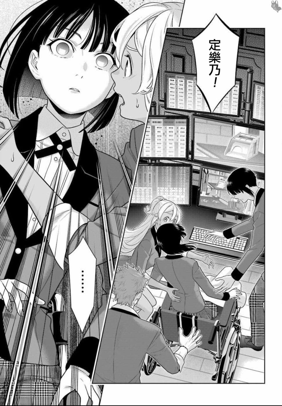 第74话 受牵连的女人