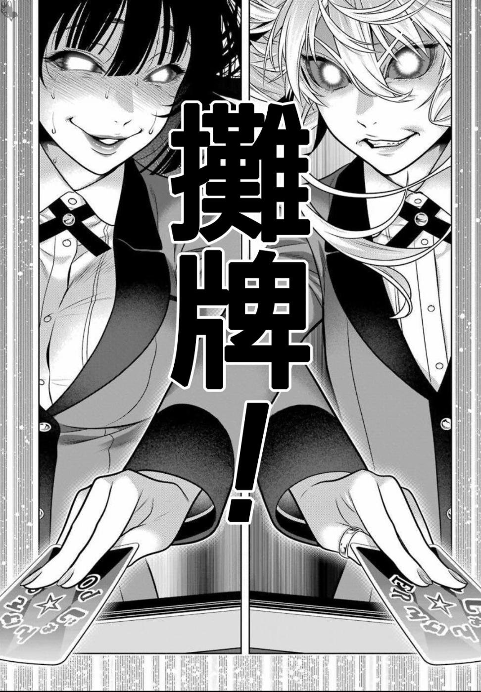 第74话 受牵连的女人