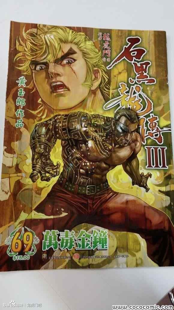 第69话