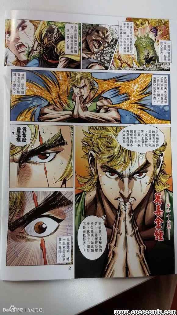 第69话