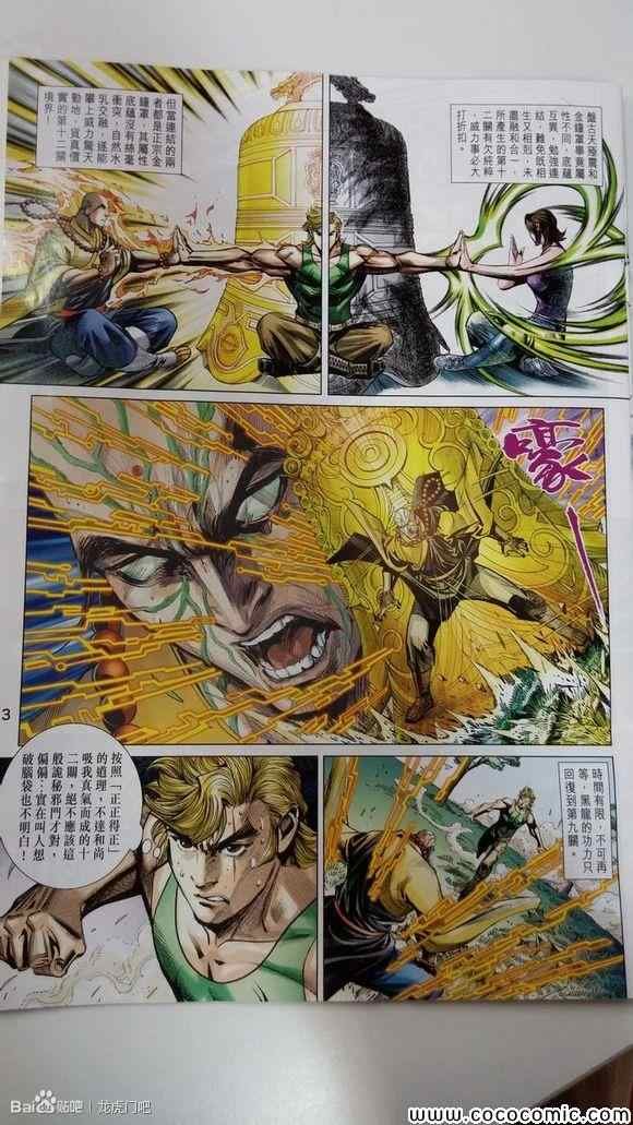 第69话