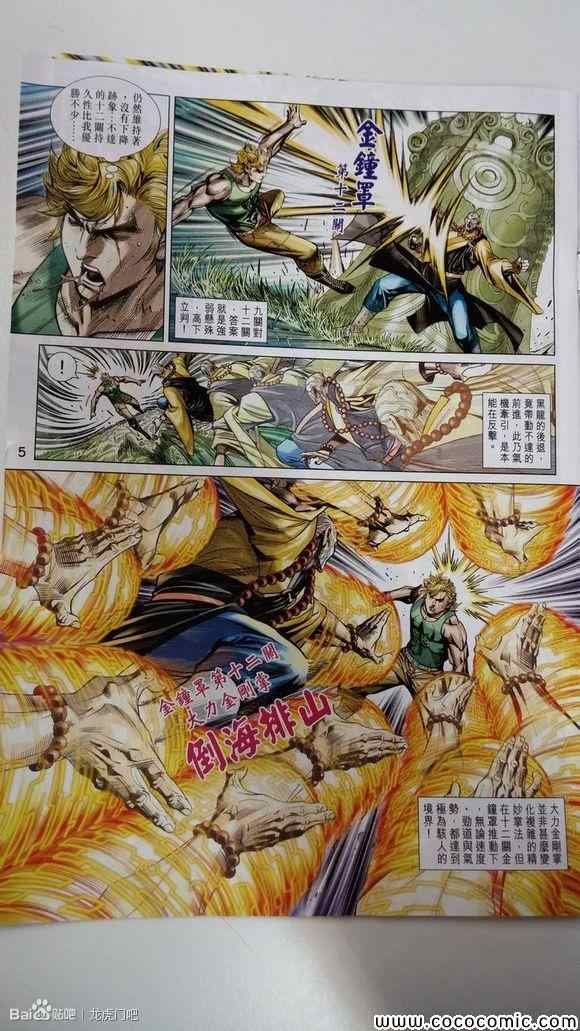 第69话