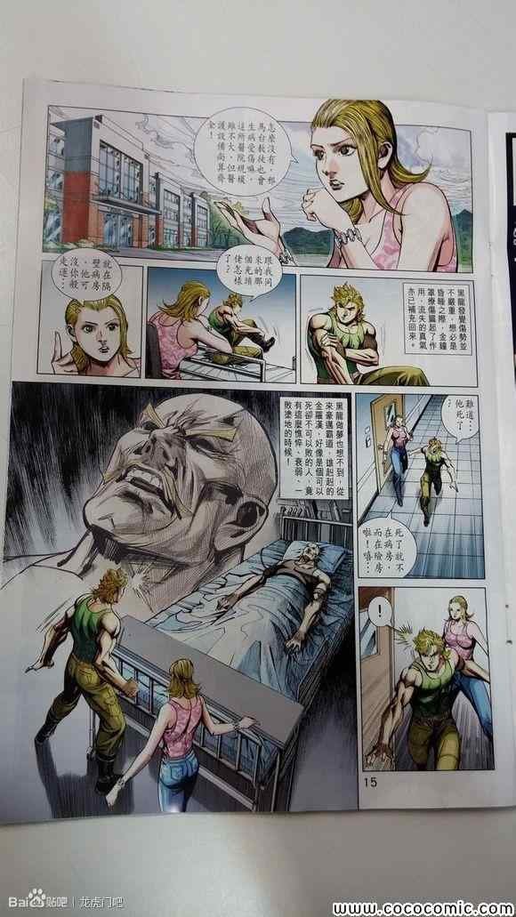 第69话
