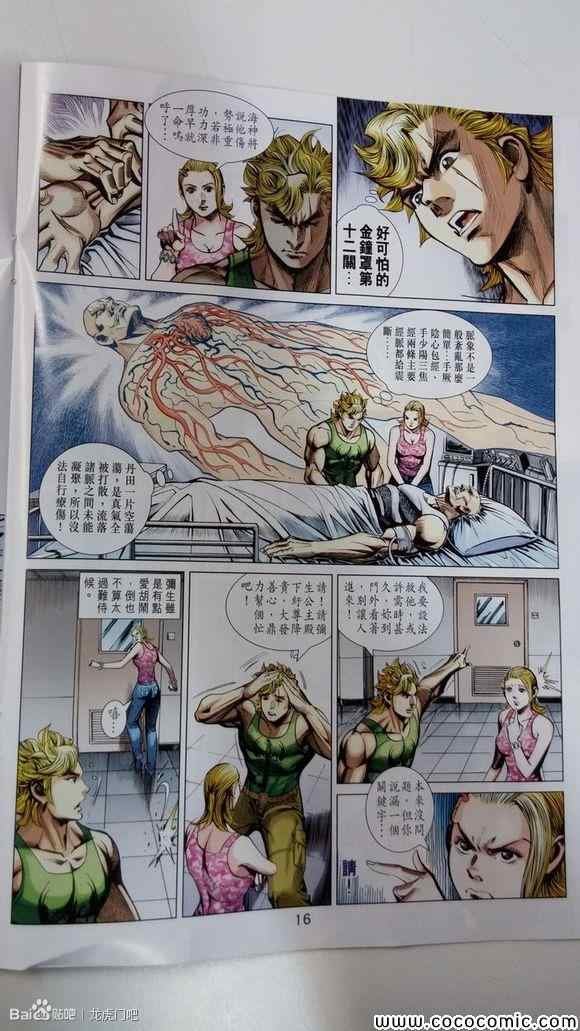 第69话