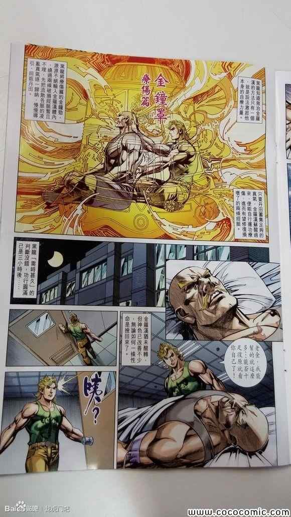 第69话