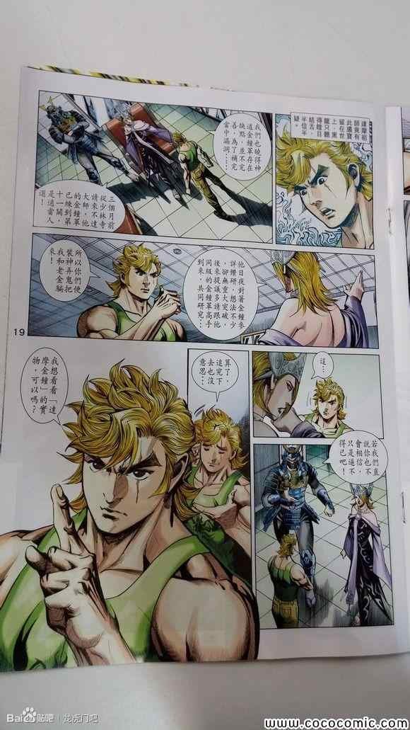 第69话