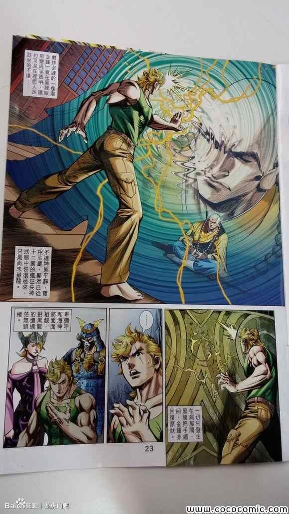第69话