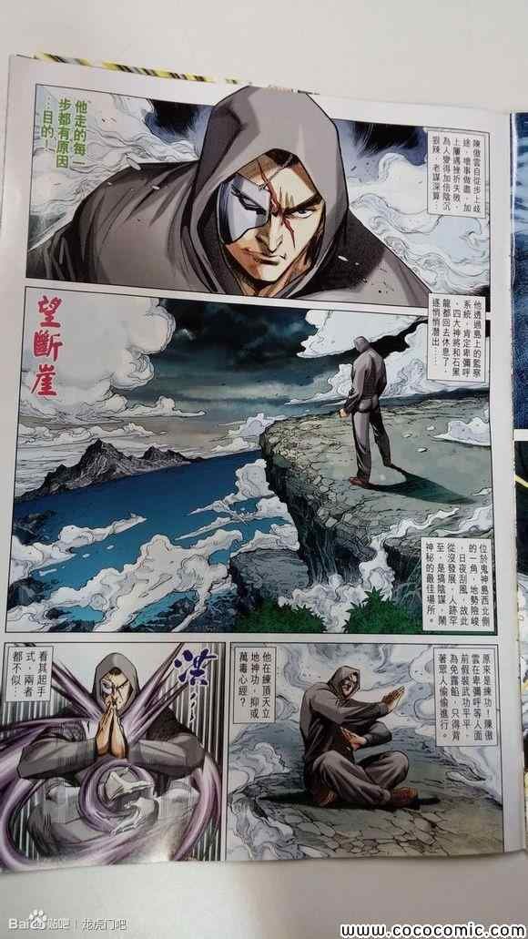 第69话