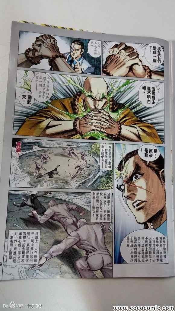第69话