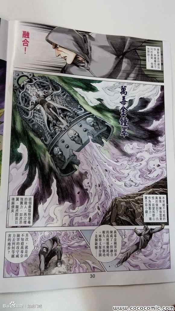 第69话
