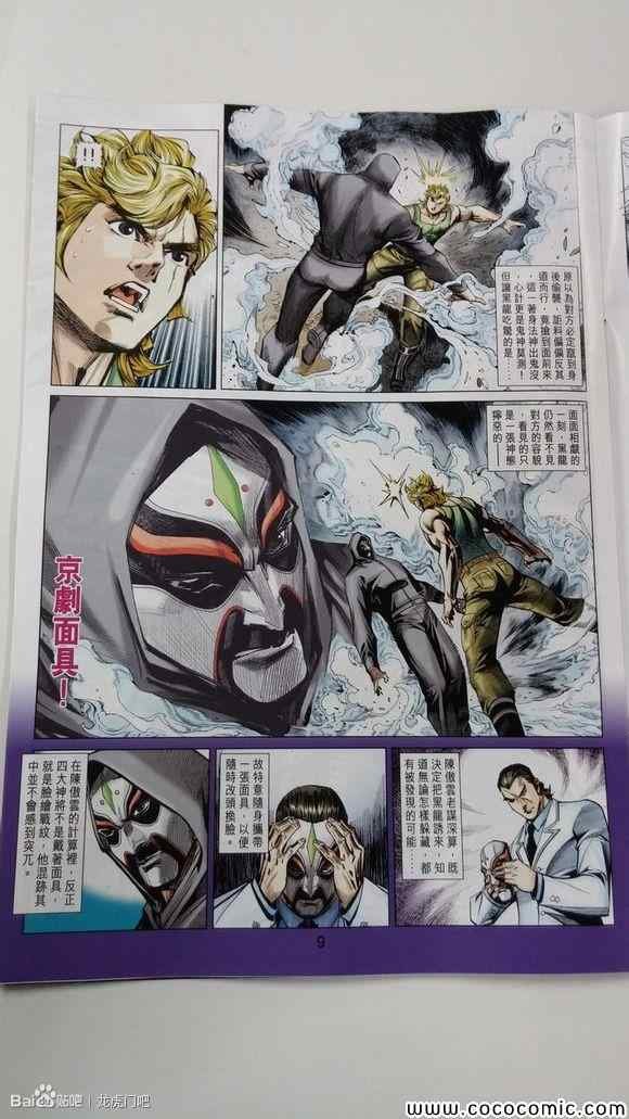 第70话