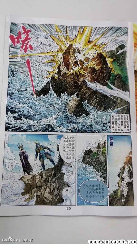 第70话