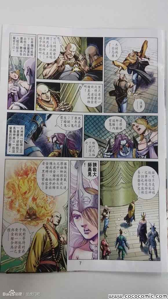 第71话