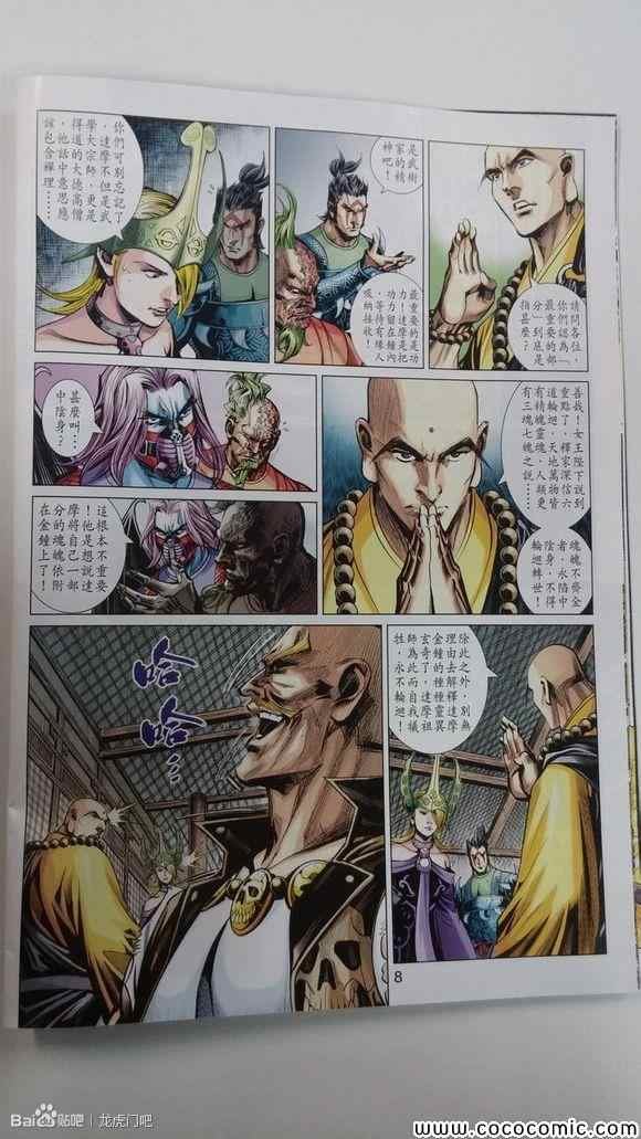 第71话