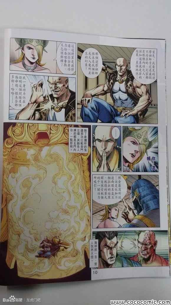 第71话
