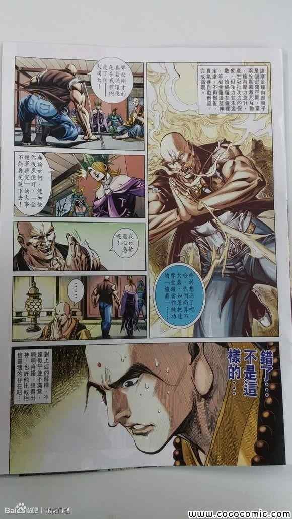 第71话