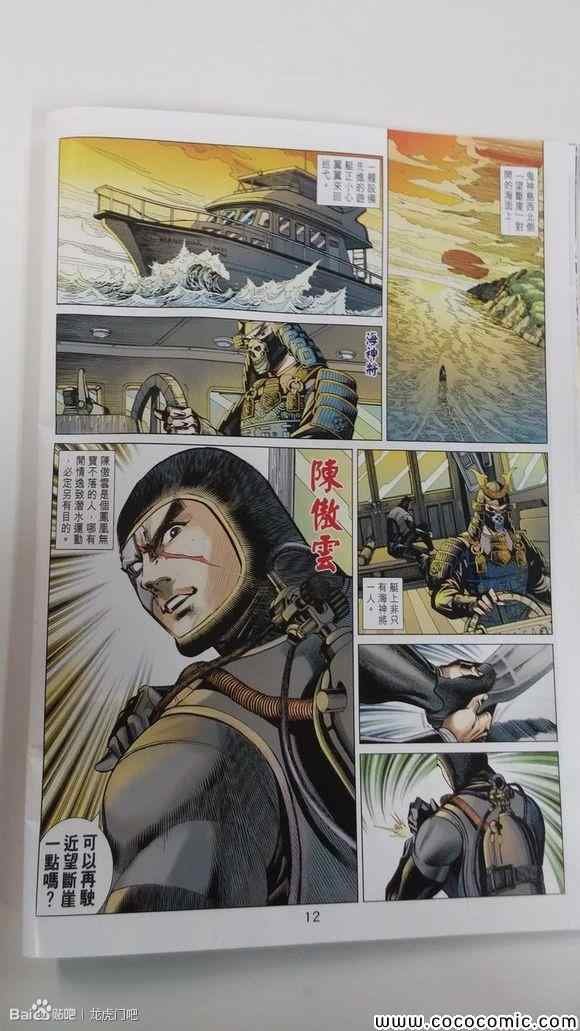 第71话