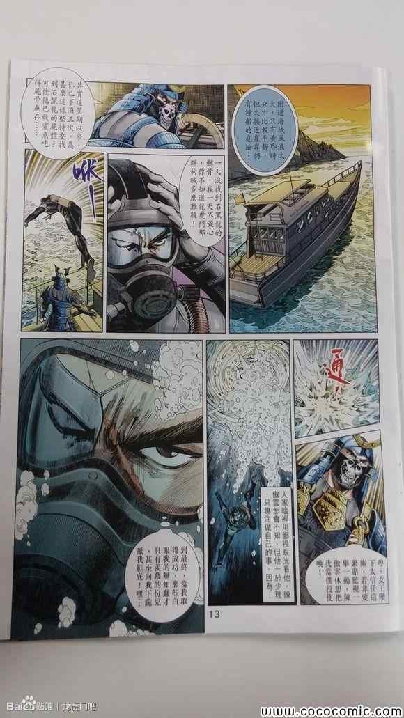 第71话