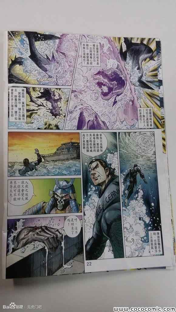 第71话