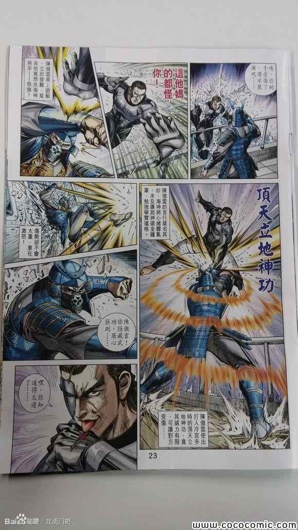 第71话