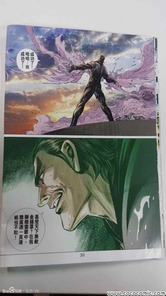 第71话