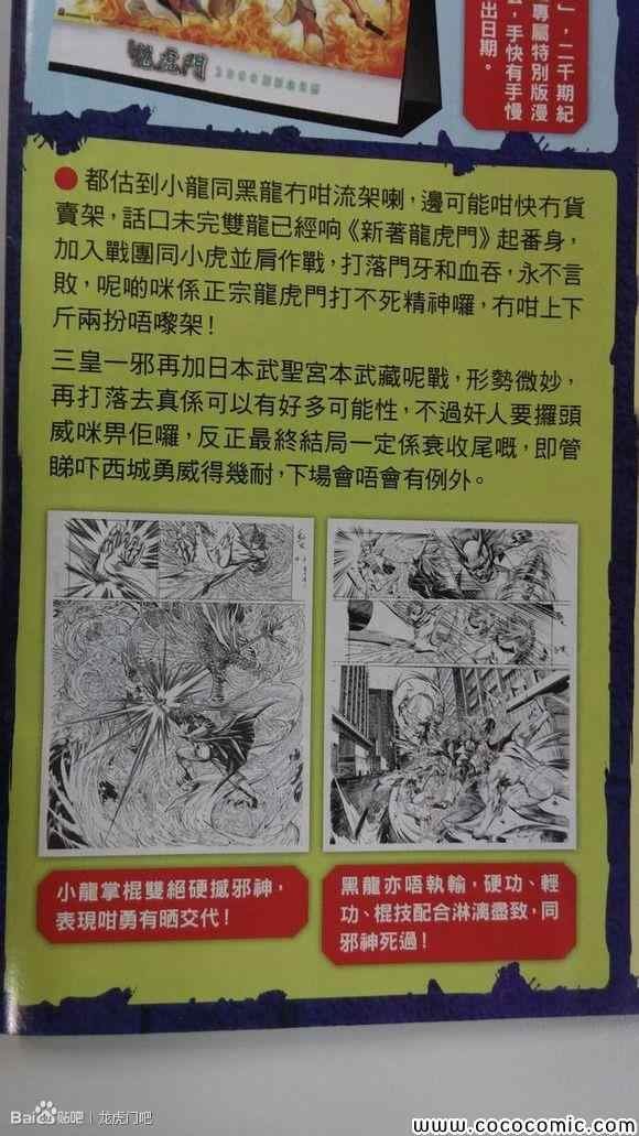 第71话
