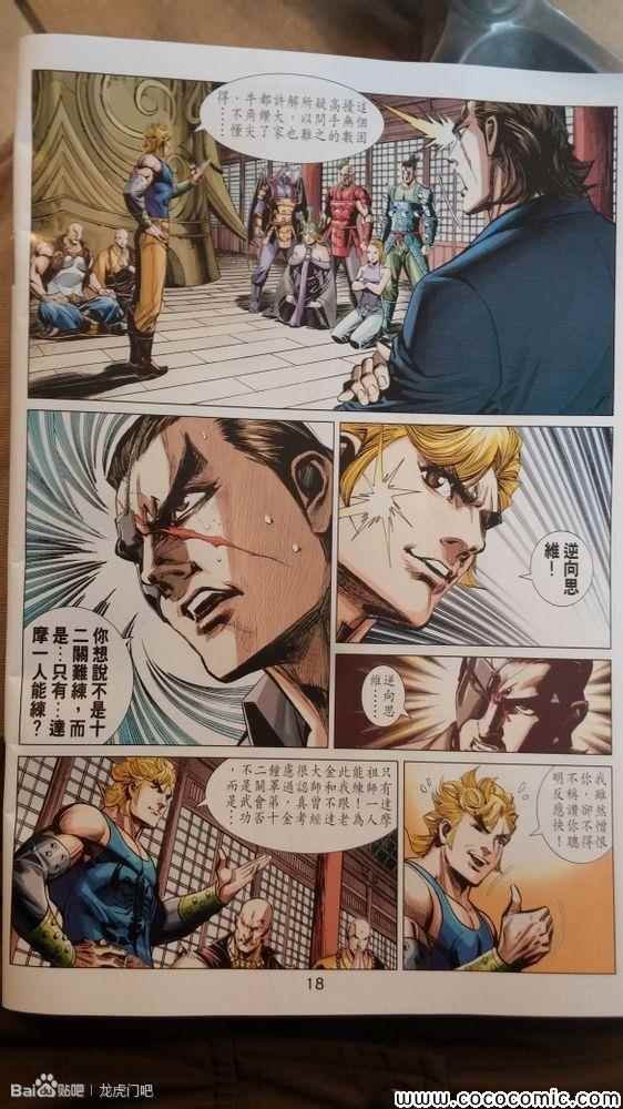 第75话