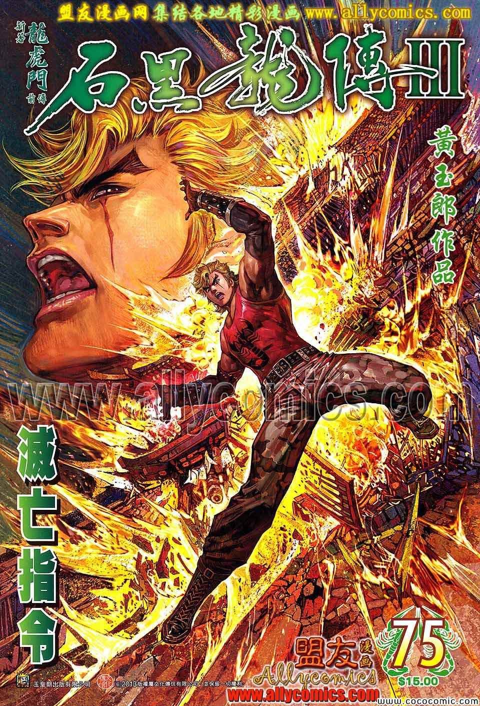 第75话