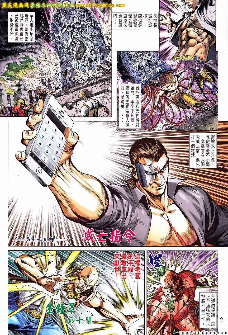 第75话