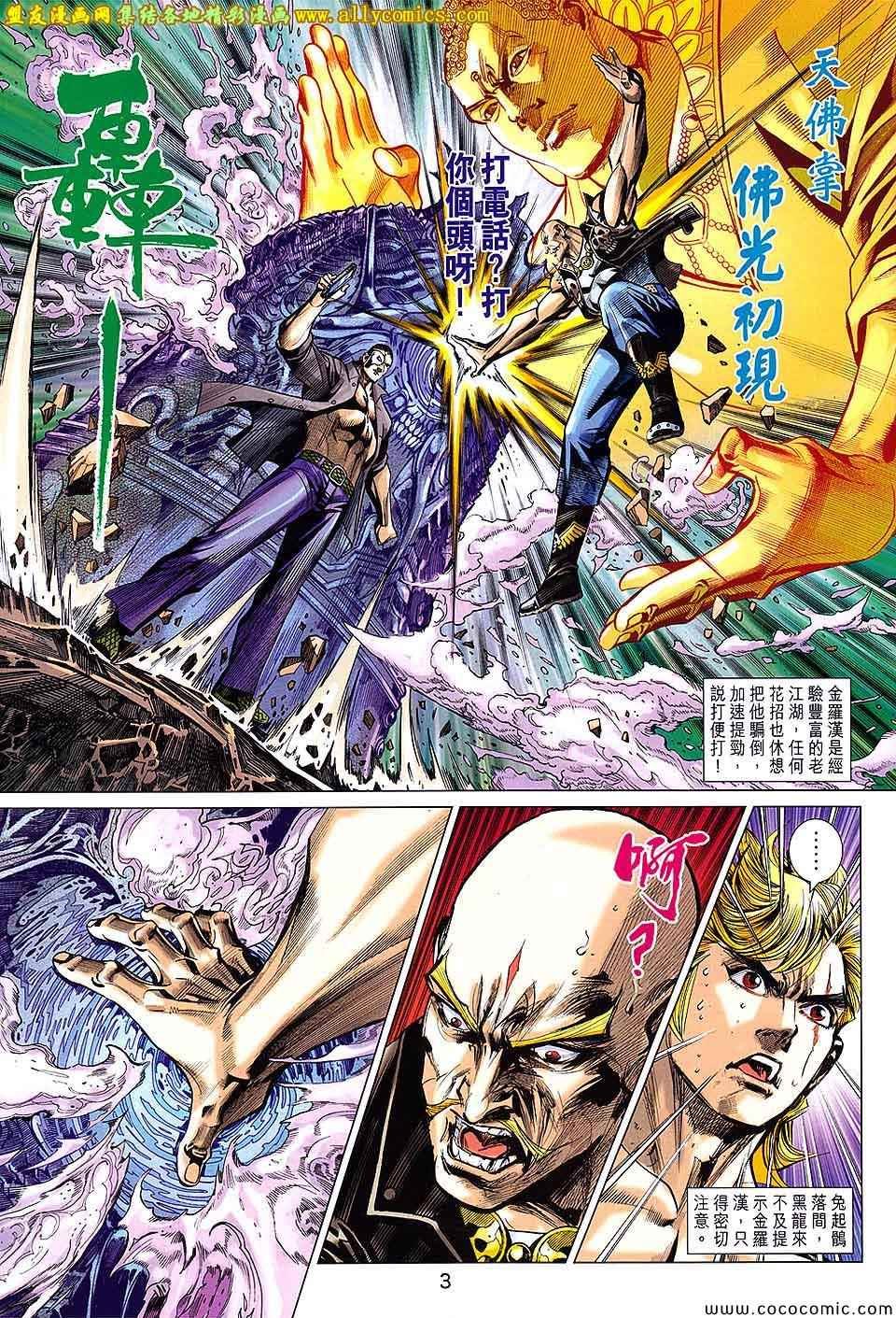 第75话