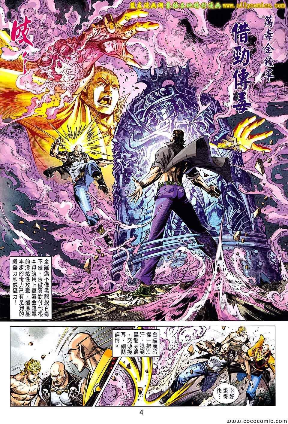 第75话