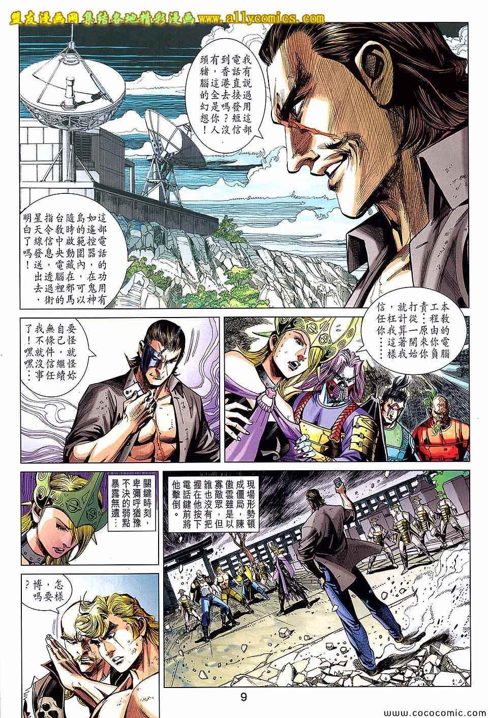 第75话