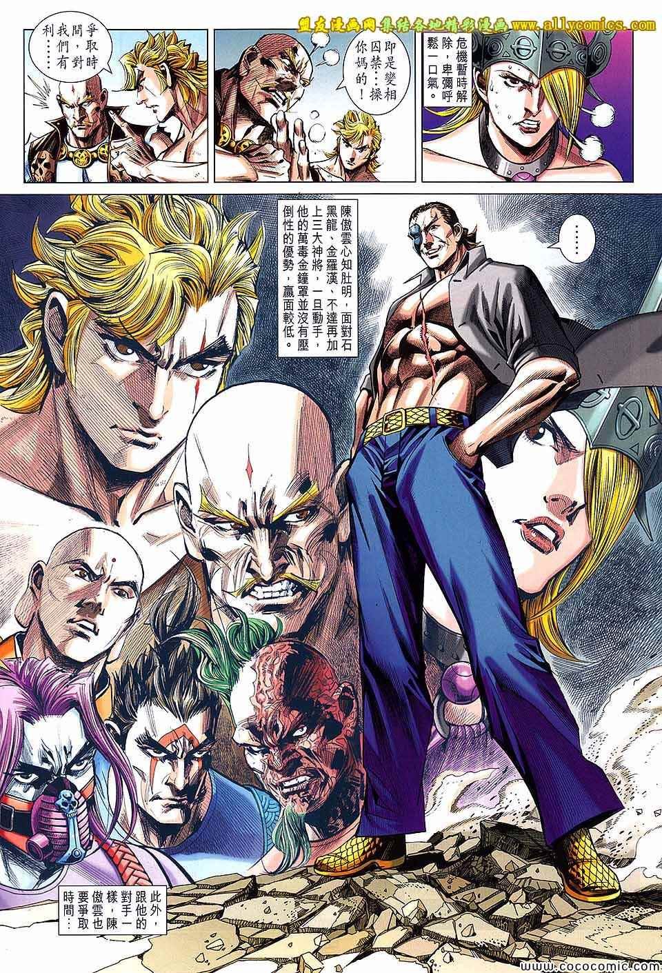 第75话