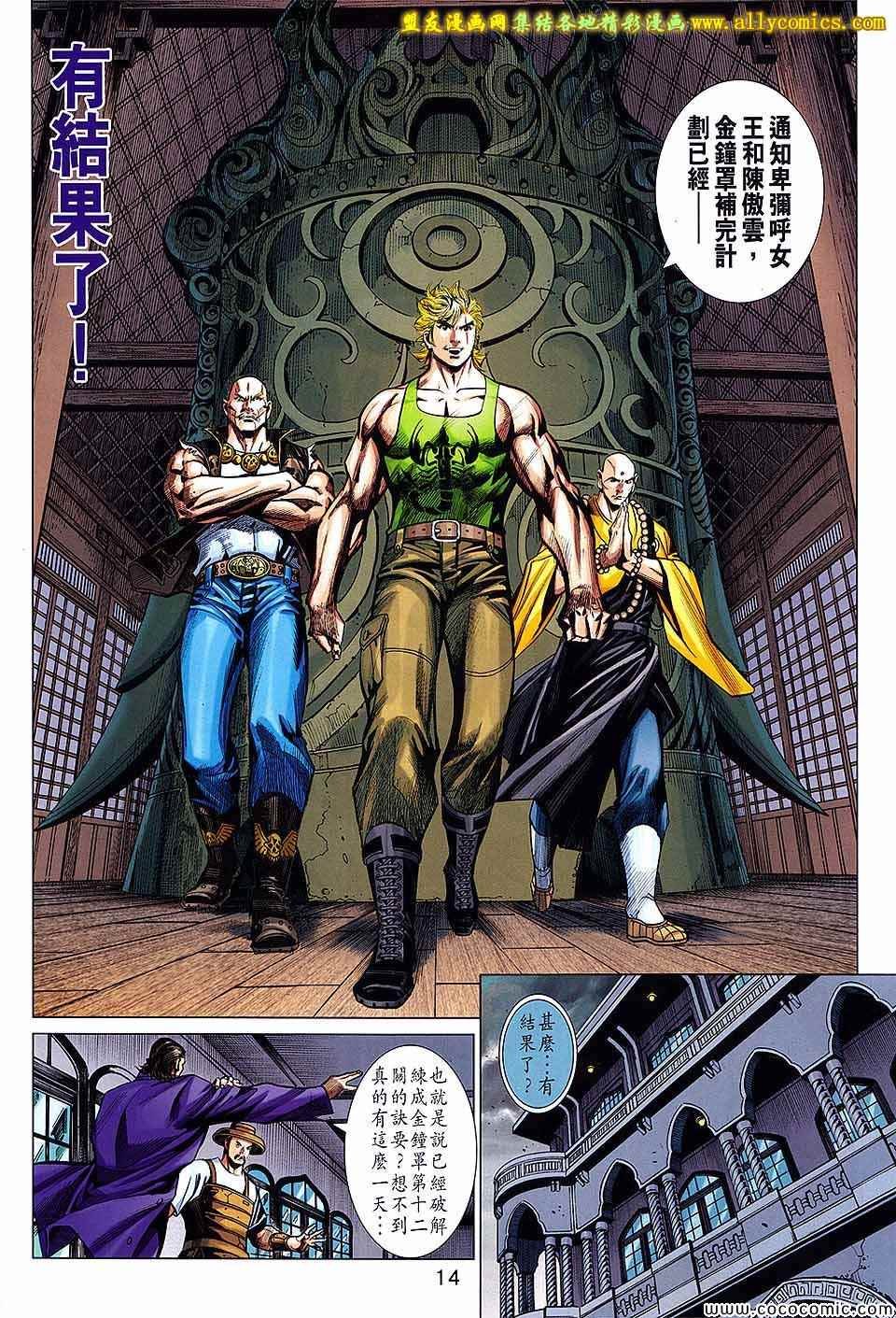 第75话