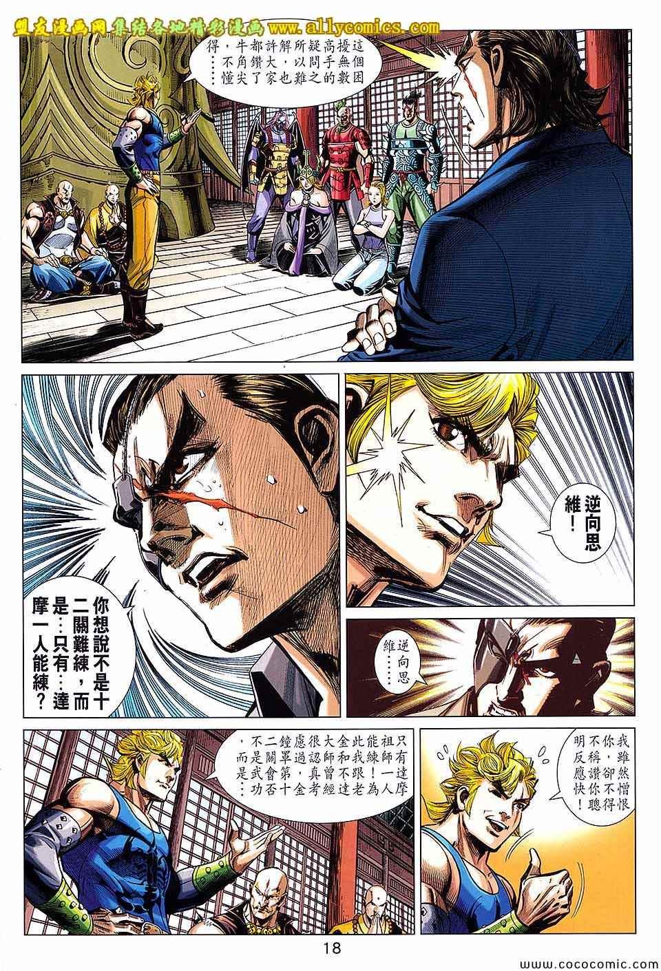 第75话