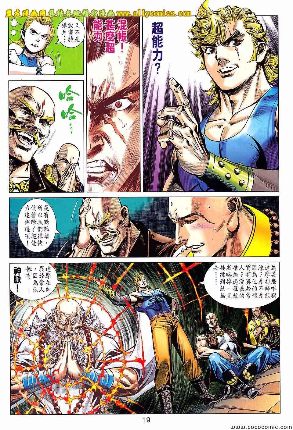 第75话