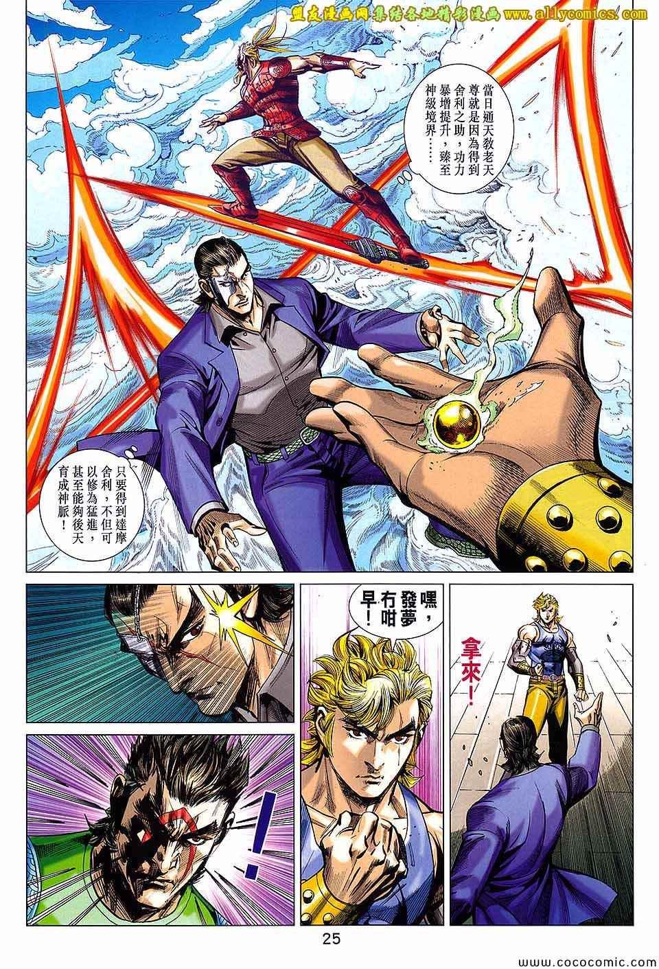 第75话