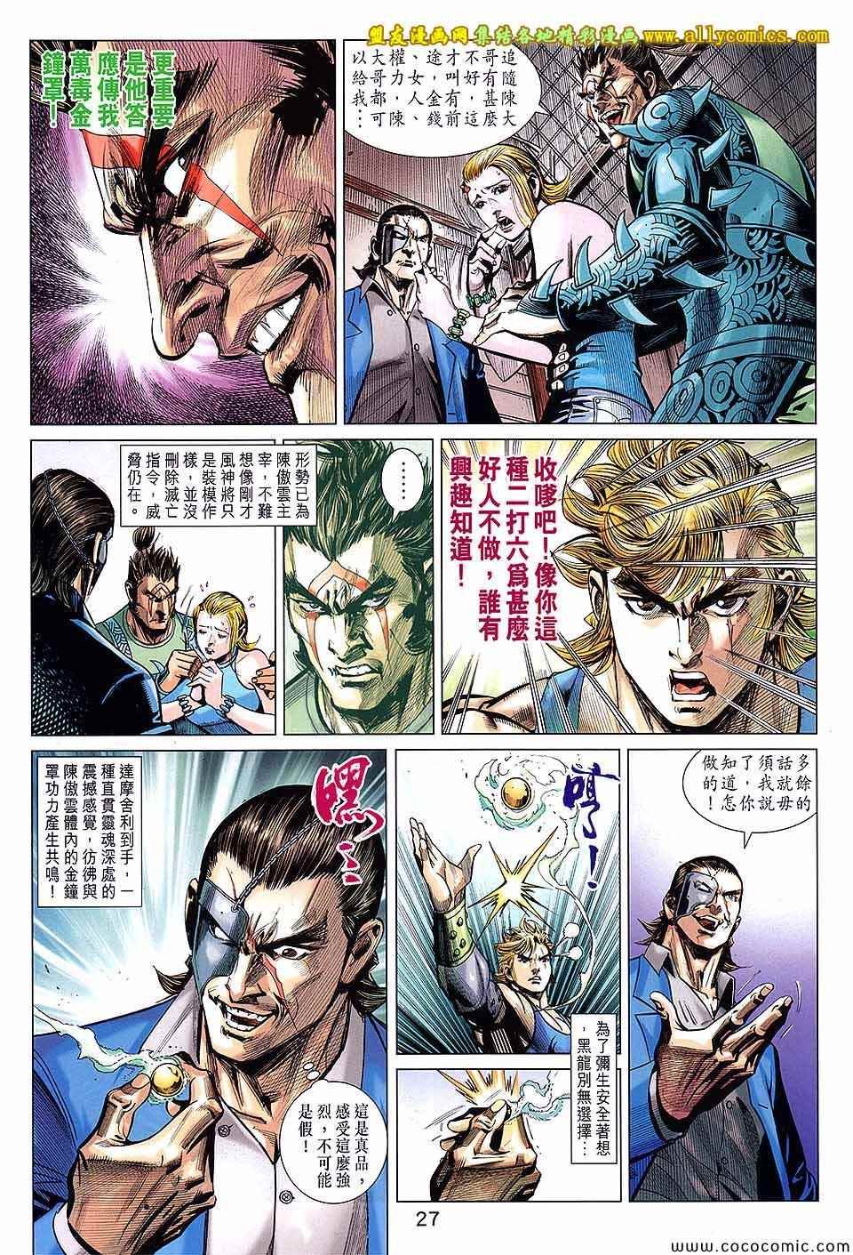 第75话