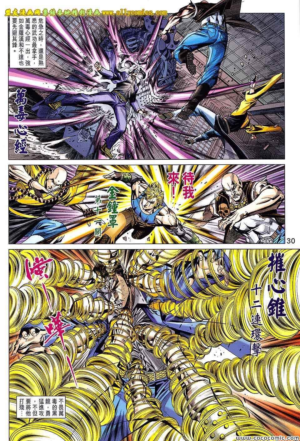 第75话