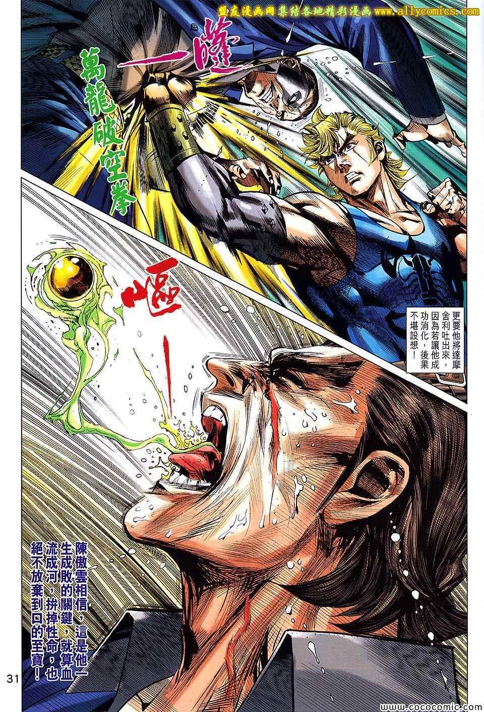 第75话