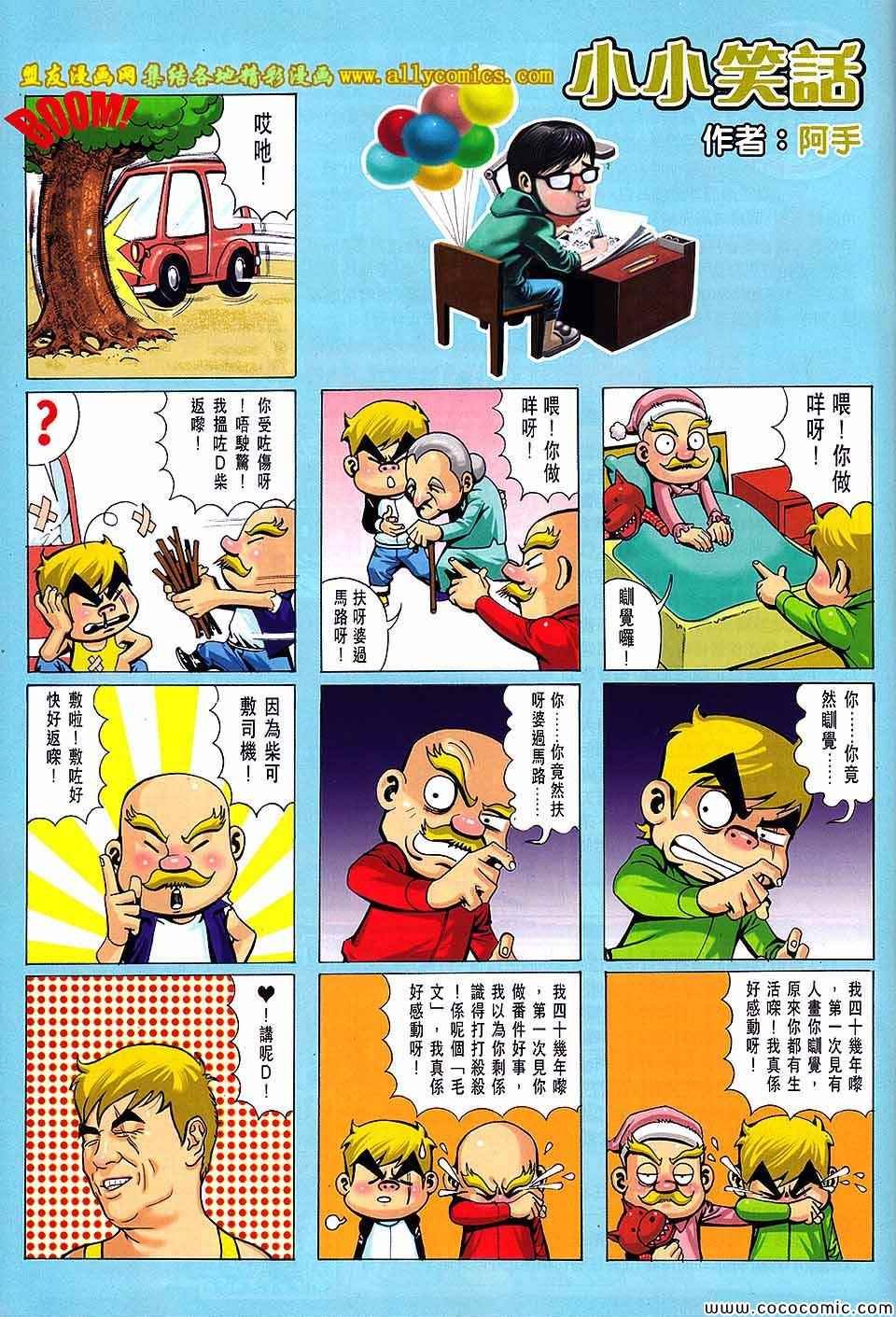 第75话
