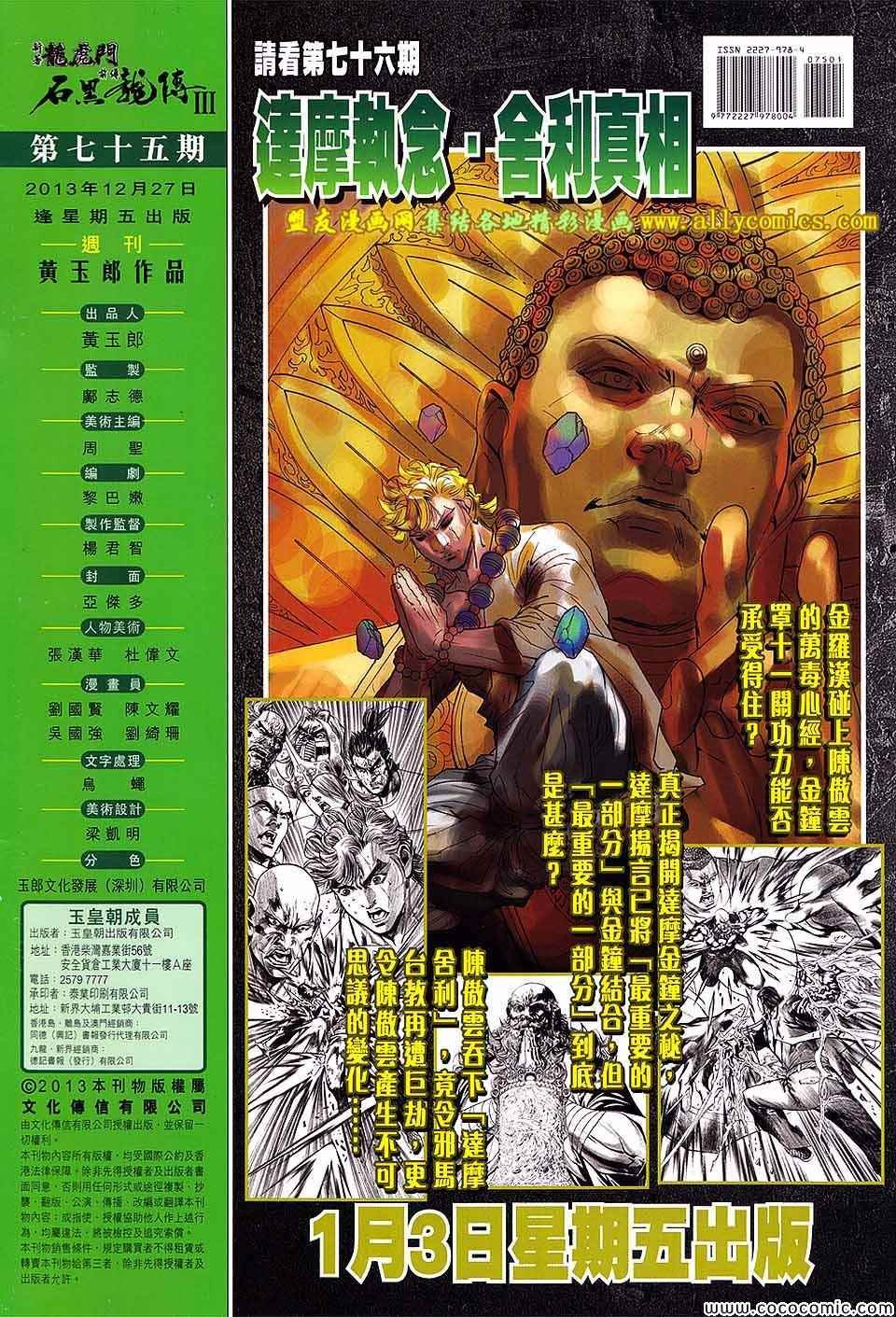 第75话