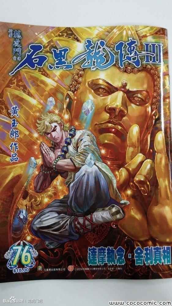 第76话