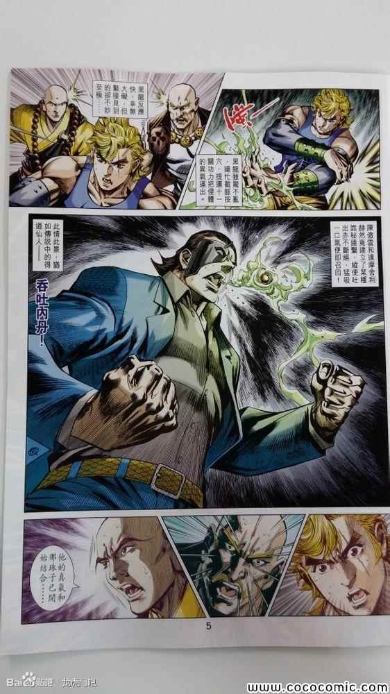 第76话